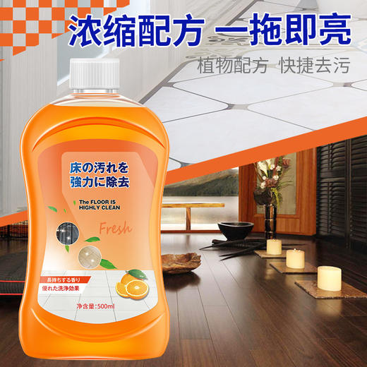 【买1发3】网红同款地板清洁剂清洁液 抛光增亮 不伤地板M仓 商品图2