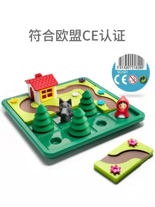 【半山书局】B14F丨SmartGames 小红帽 儿童益智桌游玩具 商品图2