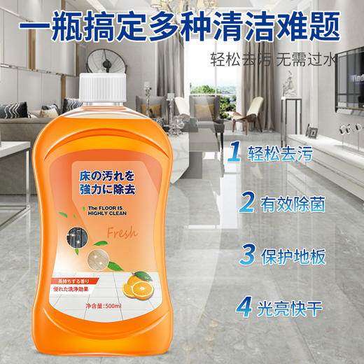【买1发3】网红同款地板清洁剂清洁液 抛光增亮 不伤地板M仓 商品图5