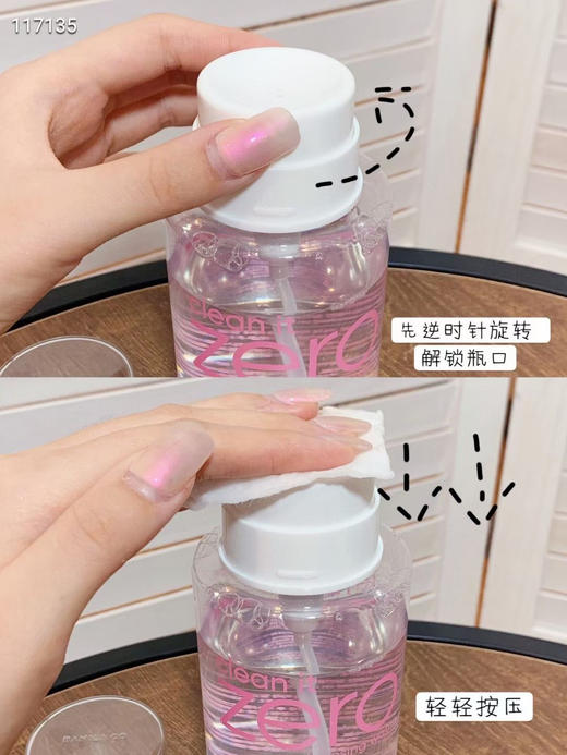 芭妮兰卸妆水500ml 商品图2