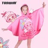 【云优选】TOSWIM拓胜速干浴巾儿童斗篷沙滩巾游泳毛巾吸水巾男女童便携防晒浴袍 商品缩略图3