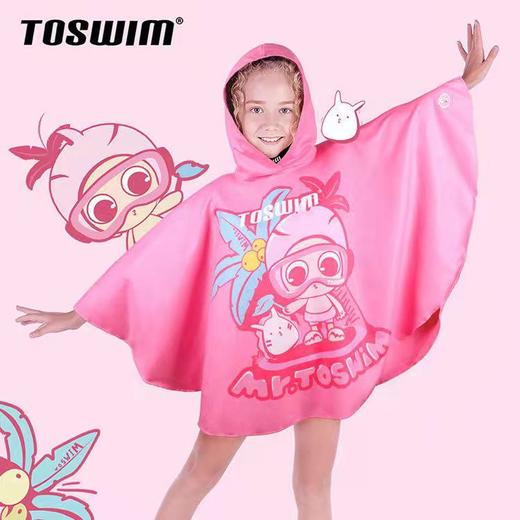 【云优选】TOSWIM拓胜速干浴巾儿童斗篷沙滩巾游泳毛巾吸水巾男女童便携防晒浴袍 商品图3