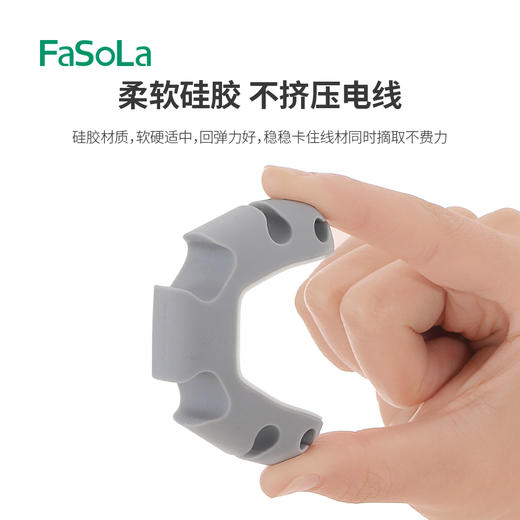 FaSoLa理线器固定器固线夹桌面鼠标线数据线整理固定器墙面贴收纳 商品图3