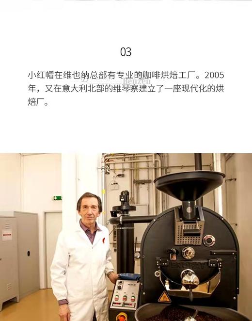 Julius Meinl 小红帽咖啡豆宫廷特选中度烘焙重量1000g 商品图4