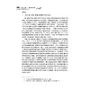 电视剪辑艺术/第2版现代传播广播电视传播浙江省高等教育重点建设教材/姚争/总主编:王文科/陈少波/浙江大学出版社 商品缩略图2