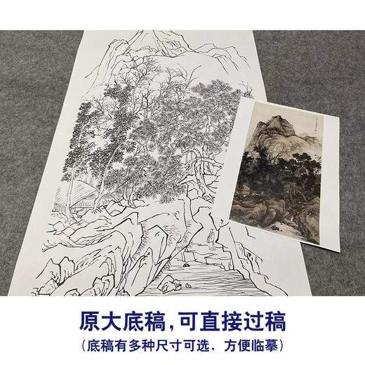 【大彩图】陈少梅工笔画山水白描底稿SV15 商品图1