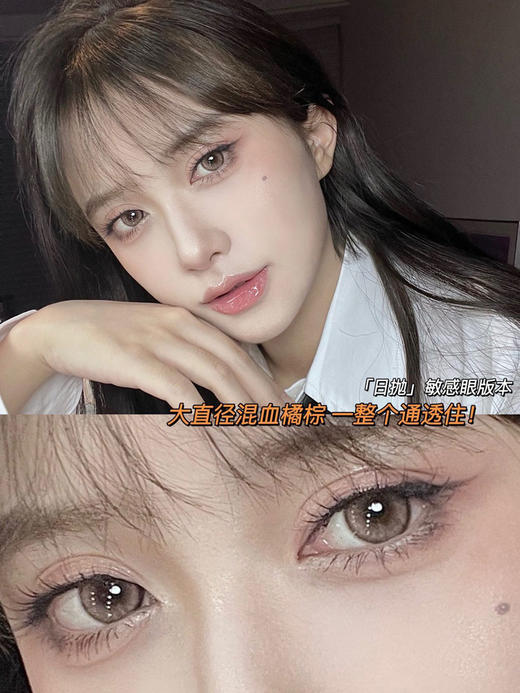 cococon 日抛 叛逆蜜桃 14.5mm着色14.0mm「685」 商品图0