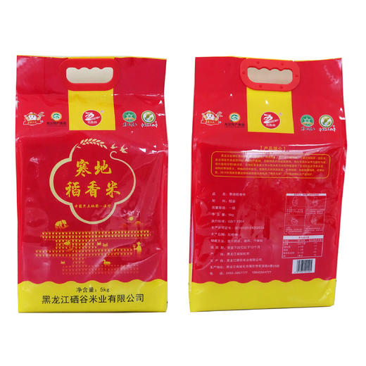 海伦五色谷寒地稻香米5kg方砖 商品图0