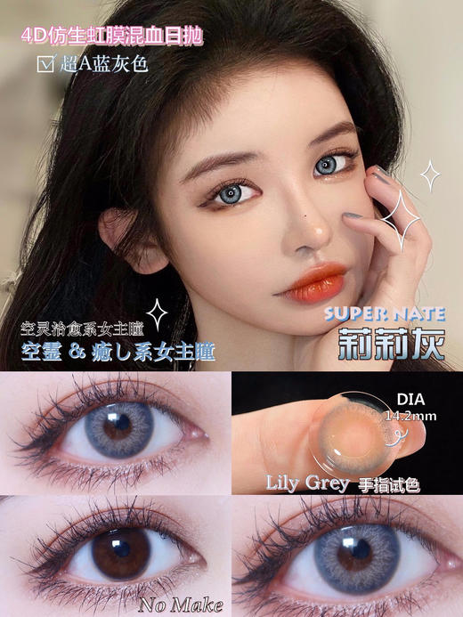 【日抛活动色板】 supernate素娜 全系列| 【同品牌多盒更划算，完整选款色板在详情页里哟】～ 98一盒 168两盒 288四盒 商品图2