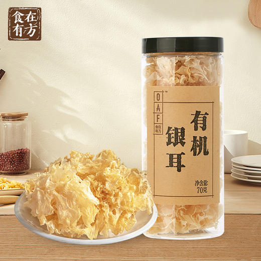食在有方有机银耳高山生态干货白木耳古田莲子银耳羹即食糯耳70g 商品图0