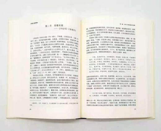 《中国小说发展史》，精装2册，带函套，16开，石昌渝著，山西教育出版社2019年版，定价198，售价150元。 商品图10