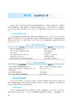 医学科研方法 第2二版 国家卫生健康委员会住院医师规范化培训规划教材 陈世耀 刘晓清 主编 人民卫生出版社9787117324373 商品缩略图4
