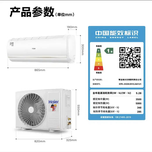 海尔（Haier）空调KFR-35GW/B1KJA81U1京喜 商品图14