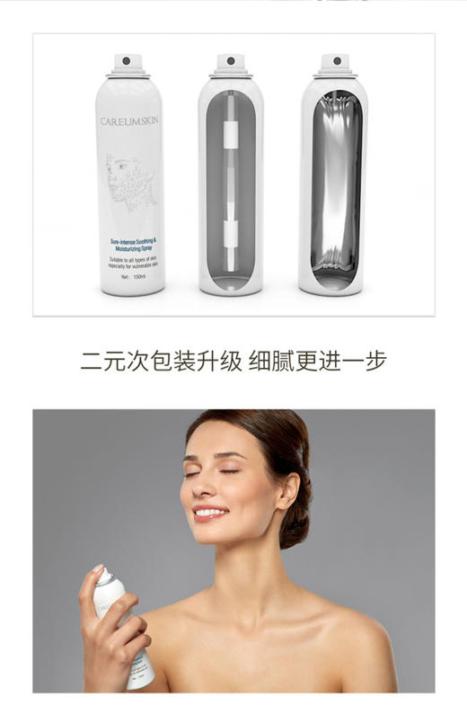 科优妍舒缓保湿喷雾  舒缓保湿补水玻尿酸喷雾爽肤水定妆喷雾 商品图9