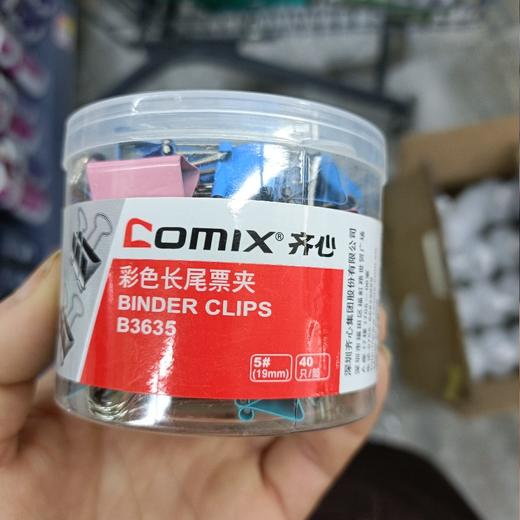 齐心彩色长尾夹(19mm筒装） 商品图0