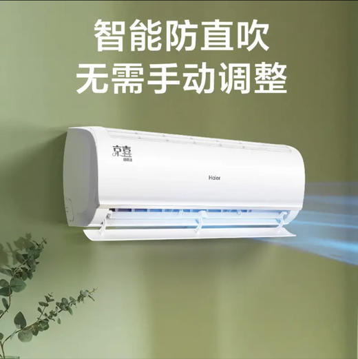 海尔（Haier）空调KFR-35GW/B1KJA81U1京喜 商品图2