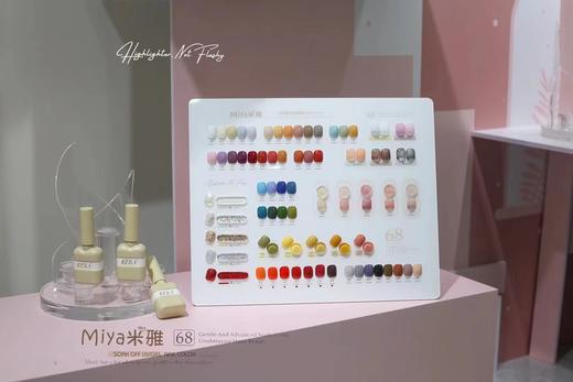 .【秒杀价】68色MIYA. 商品图1