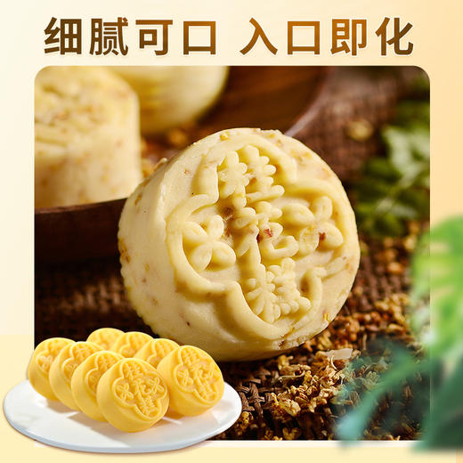 【上新】金顺昌桂林桂花糕160g上等金桂花 商品图3