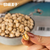 s【优选】【活动】 切糕王子新疆鹰嘴豆200g/罐 商品缩略图1