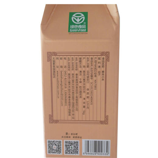 秋季新粮素食猫 五谷杂粮 泰来特产小米礼盒杂粮礼盒5kg 商品图1