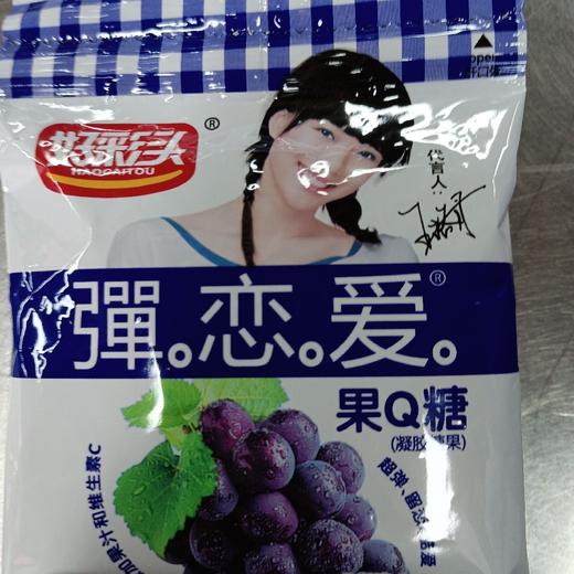 好彩头弹恋爱果Q糖葡萄味 商品图0