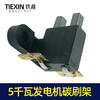 【货号00270】188发电机配件汽油发电机5KW碳刷组发电机5千瓦碳刷架 商品缩略图4