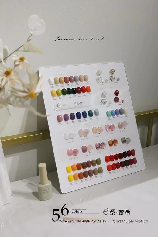 【秒杀价】日系奈希56色 商品图1