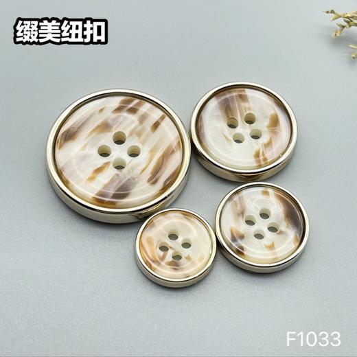 F1033(整包购买) 商品图3