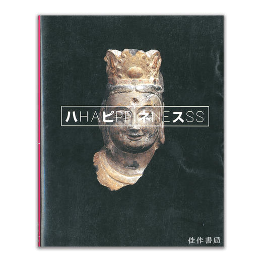 Happiness：A Survival Guide Book For Art And Life｜幸福：艺术与生活的幸存指南 商品图0