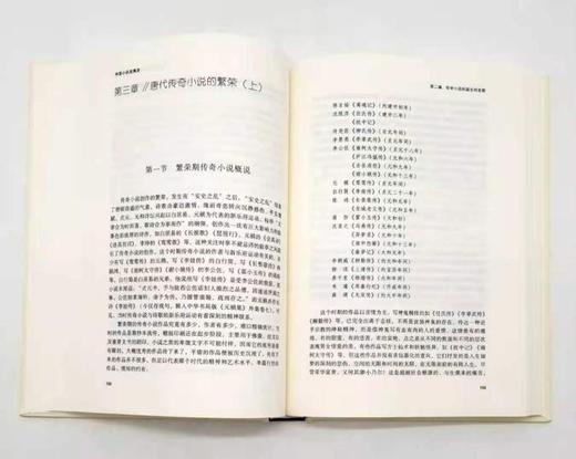 《中国小说发展史》，精装2册，带函套，16开，石昌渝著，山西教育出版社2019年版，定价198，售价150元。 商品图8