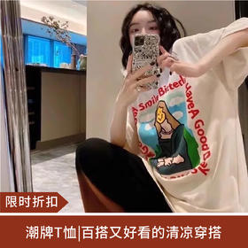 【限时折扣】小众设计感卡通宽松短袖T恤（蒙娜丽莎）S-L（非质量问题不退不换）