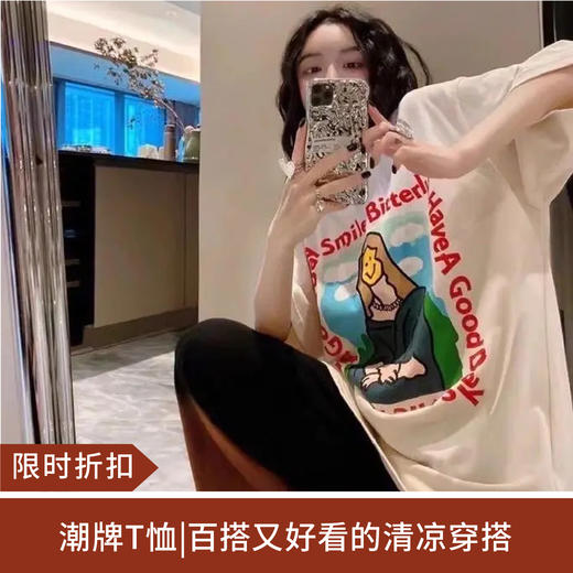 【限时折扣】小众设计感卡通宽松短袖T恤（蒙娜丽莎）S-L（非质量问题不退不换） 商品图0
