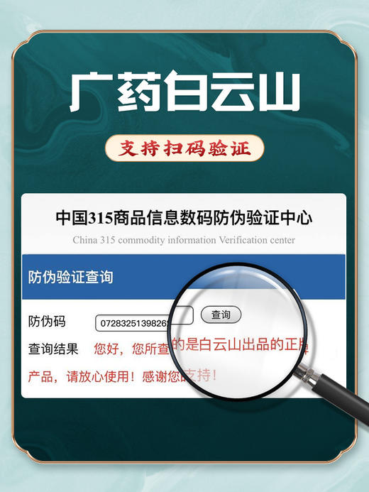 广药白云山黑灵芝当归植萃洗发水  草本配方 乌发养发 滋养发根 乌黑发亮男女士洗发露 商品图3