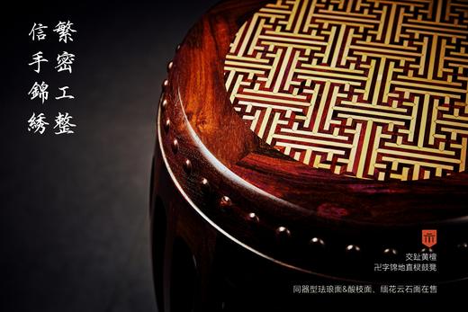 红桥红  家具严选  大红酸枝（交趾黄檀）【万字锦地纹直棂鼓凳】 商品图3