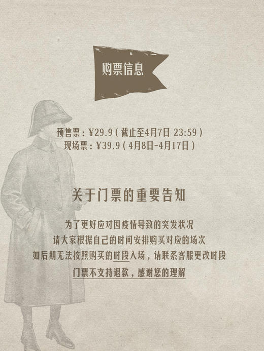 银盐春季复古市集·长沙站 |「拾物」第十四回 单日票 商品图1