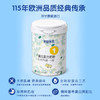 麦蔻乐芬1段奶粉800g 商品缩略图3