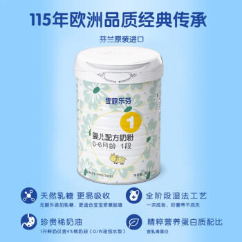 麦蔻乐芬1段奶粉800g 商品图3