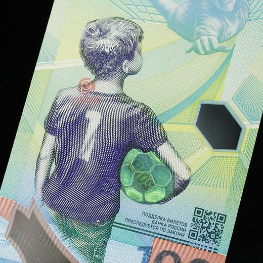 2018俄罗斯世界杯纪念钞 商品图2