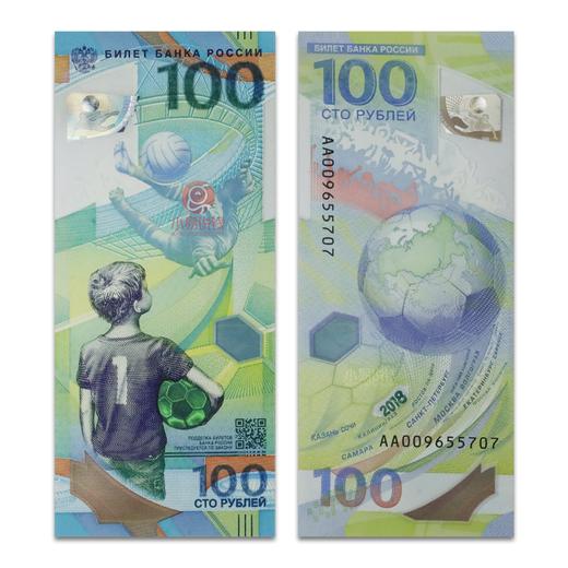 2018俄罗斯世界杯纪念钞 商品图0
