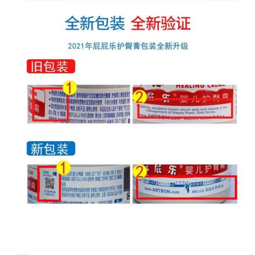 屁屁乐专业护臀霜婴儿新生儿护臀膏防红屁股尿布疹60g 商品图3
