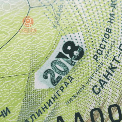 2018俄罗斯世界杯纪念钞 商品图6