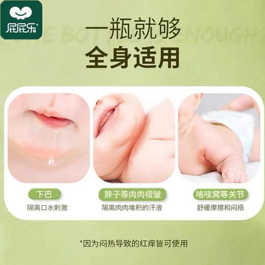 屁屁乐专业护臀霜婴儿新生儿护臀膏防红屁股尿布疹60g 商品图1