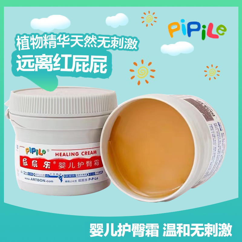 屁屁乐专业护臀霜婴儿新生儿护臀膏防红屁股尿布疹60g