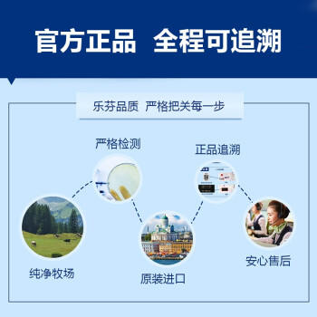 麦蔻乐芬1段奶粉800g 商品图1