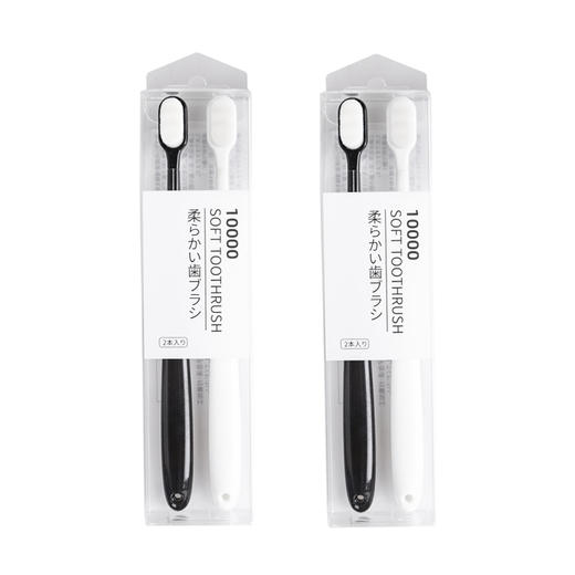 日式无印出口软毛牙刷良品两只装  A-4574 商品图0