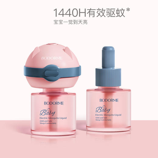 贝德美婴儿电热蚊香液1器+4瓶 包邮 无味 婴儿 儿童 孕妇 专用电蚊香液 宝宝 驱蚊液用品 包邮 商品图1