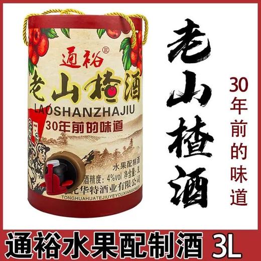 老山楂酒 商品图1