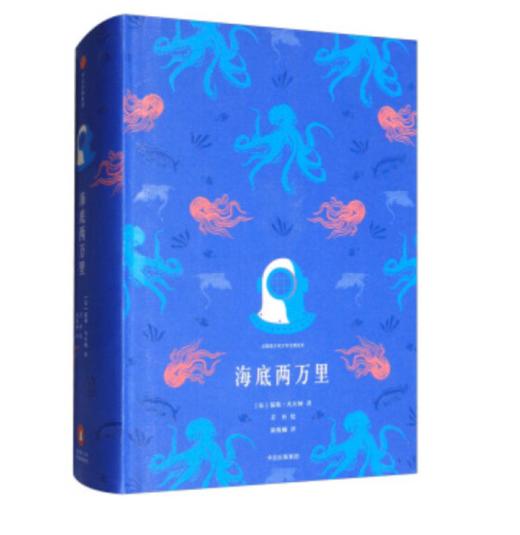 【半山书局】B14F丨海底两万里 商品图0