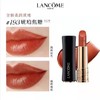 【中欧班列精选】法国Lancome/兰蔻小蛮腰口红 新款多规格可选HJ 商品缩略图2