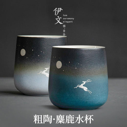  陶瓷茶杯双层隔热水杯简约马克杯不烫手啤酒杯创意果汁杯 麋鹿水杯3色礼盒装 商品图2